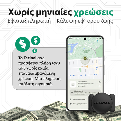 Tecinal™ Μαγνητικό GPS Tracker
